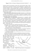 Adult and Child Massage: a manual / P.B. Yefimenko, O.P. Kanischeva, O.V. Sverchkova