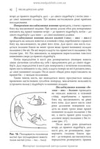 Adult and Child Massage: a manual / P.B. Yefimenko, O.P. Kanischeva, O.V. Sverchkova