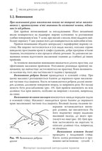 Adult and Child Massage: a manual / P.B. Yefimenko, O.P. Kanischeva, O.V. Sverchkova
