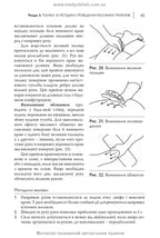Adult and Child Massage: a manual / P.B. Yefimenko, O.P. Kanischeva, O.V. Sverchkova