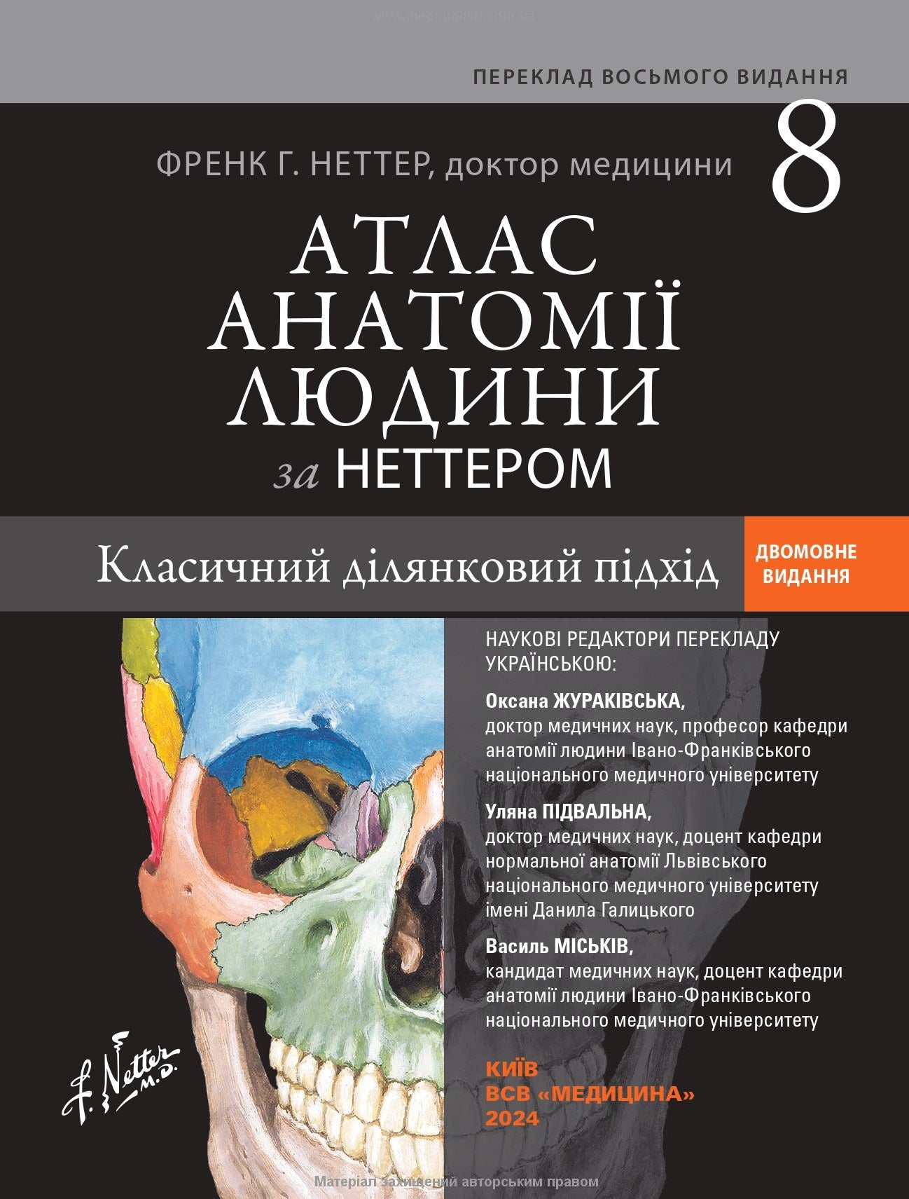 Netter's Atlas of Human Anatomy: A Regional Approach: 8th Edition / Frank H. Netter (two languages)