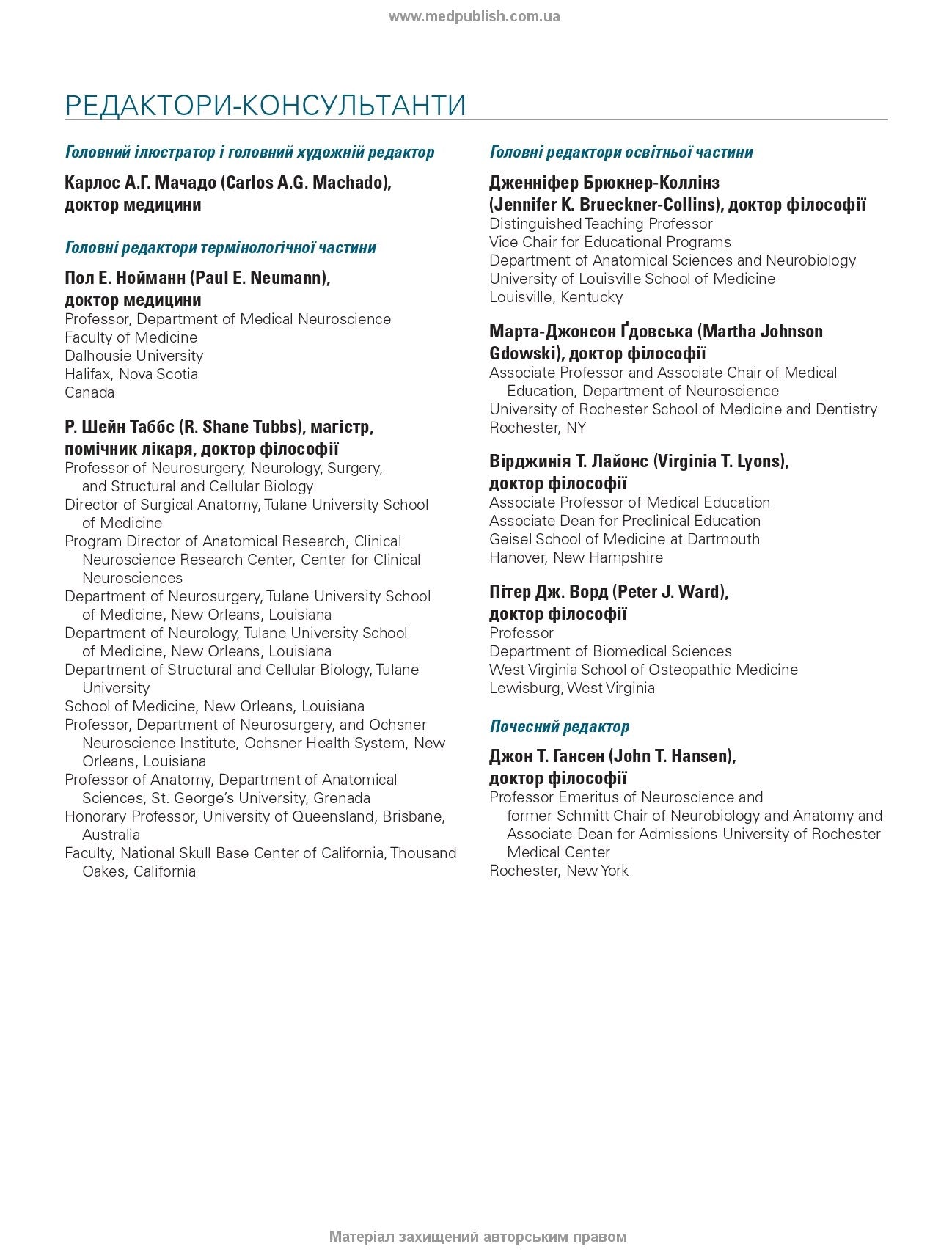 Netter's Atlas of Human Anatomy: A Regional Approach: 8th Edition / Frank H. Netter (two languages)