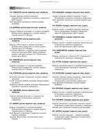 General Practice – Family Medicine: in 3 books. Book 1. Organization of Primary Health Care: textbook / L.S. Babinets, L.V. Andriyuk, V.I. Velychko et al.