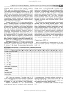 General Practice – Family Medicine: in 3 books. Book 1. Organization of Primary Health Care: textbook / L.S. Babinets, L.V. Andriyuk, V.I. Velychko et al.