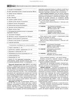General Practice – Family Medicine: in 3 books. Book 1. Organization of Primary Health Care: textbook / L.S. Babinets, L.V. Andriyuk, V.I. Velychko et al.