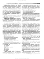 General Practice – Family Medicine: in 3 books. Book 1. Organization of Primary Health Care: textbook / L.S. Babinets, L.V. Andriyuk, V.I. Velychko et al.