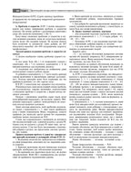 General Practice – Family Medicine: in 3 books. Book 1. Organization of Primary Health Care: textbook / L.S. Babinets, L.V. Andriyuk, V.I. Velychko et al.