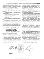 General Practice – Family Medicine: in 3 books. Book 1. Organization of Primary Health Care: textbook / L.S. Babinets, L.V. Andriyuk, V.I. Velychko et al.