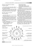 General Practice – Family Medicine: in 3 books. Book 1. Organization of Primary Health Care: textbook / L.S. Babinets, L.V. Andriyuk, V.I. Velychko et al.