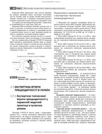 General Practice – Family Medicine: in 3 books. Book 1. Organization of Primary Health Care: textbook / L.S. Babinets, L.V. Andriyuk, V.I. Velychko et al.