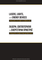 Cosmetic Dermatology: Lasers, Lights and Energy Devices: 5th Edition / Elizabeth L. Tanzi, Jeffrey S. Dover, Leisa C. Spring
