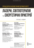 Cosmetic Dermatology: Lasers, Lights and Energy Devices: 5th Edition / Elizabeth L. Tanzi, Jeffrey S. Dover, Leisa C. Spring