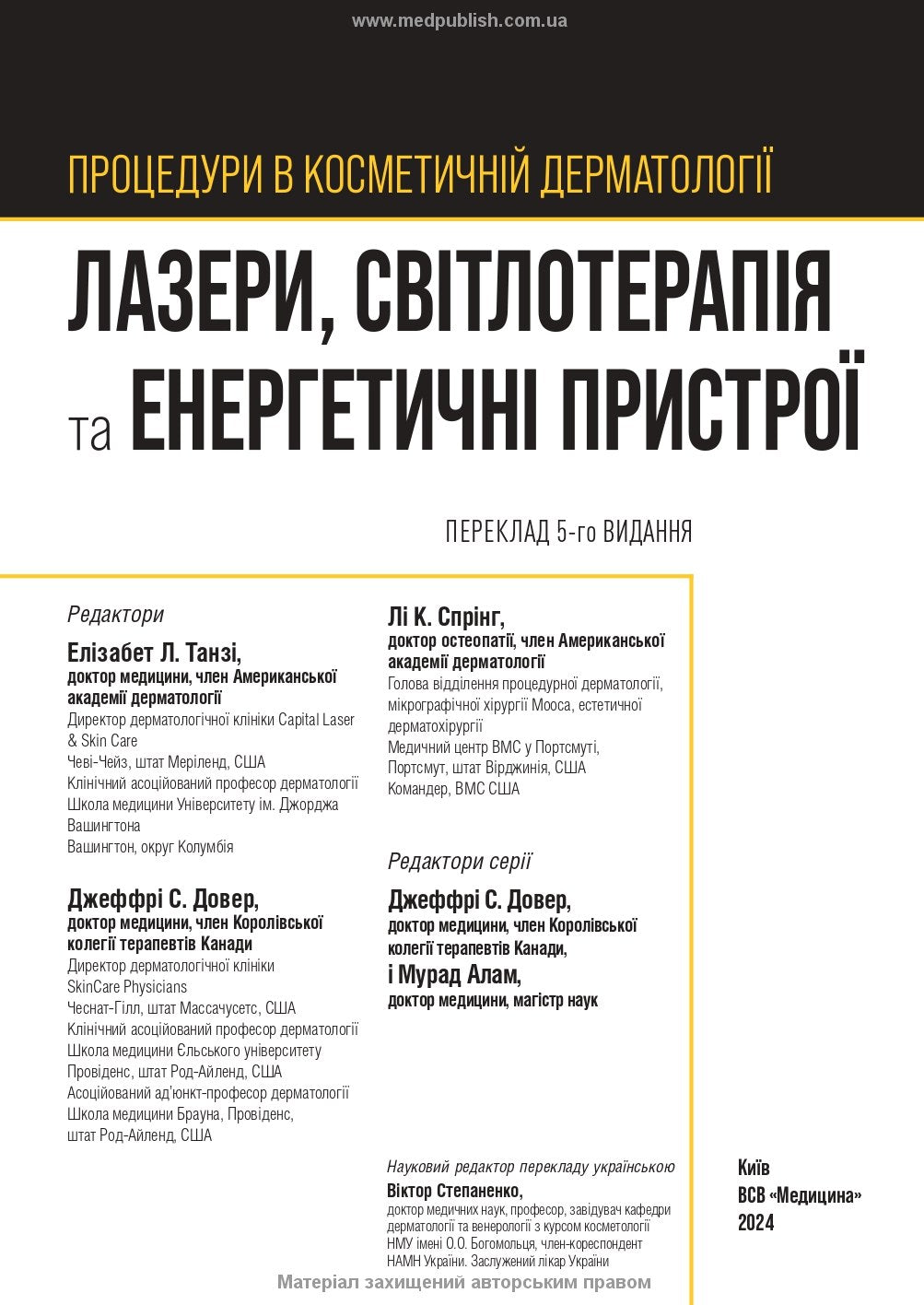 Cosmetic Dermatology: Lasers, Lights and Energy Devices: 5th Edition / Elizabeth L. Tanzi, Jeffrey S. Dover, Leisa C. Spring