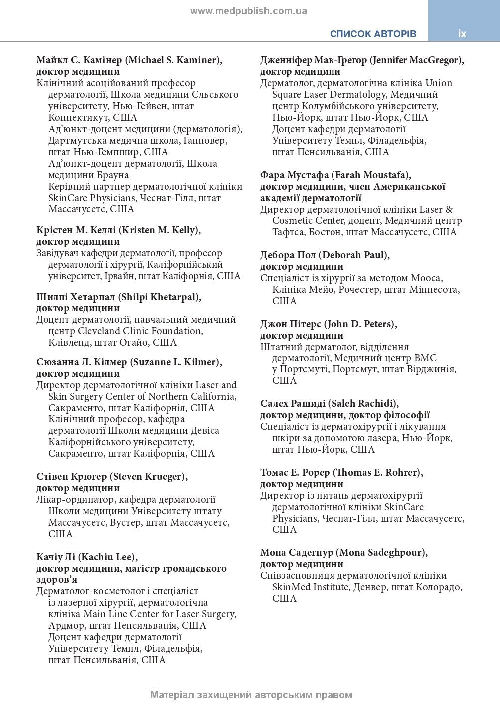 Cosmetic Dermatology: Lasers, Lights and Energy Devices: 5th Edition / Elizabeth L. Tanzi, Jeffrey S. Dover, Leisa C. Spring