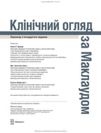 Macleod's Clinical Examination: 15th Edition / Anne R. Douglall, J. Alastair Innes, Karen Fairhurst