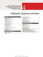 Macleod's Clinical Examination: 15th Edition / Anne R. Douglall, J. Alastair Innes, Karen Fairhurst