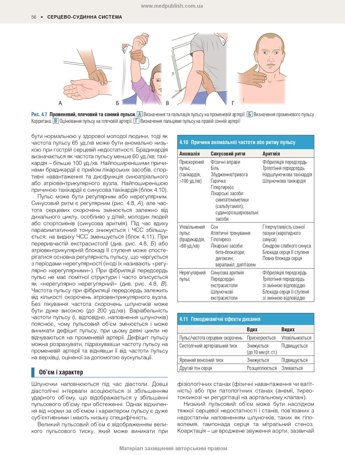 Macleod's Clinical Examination: 15th Edition / Anne R. Douglall, J. Alastair Innes, Karen Fairhurst