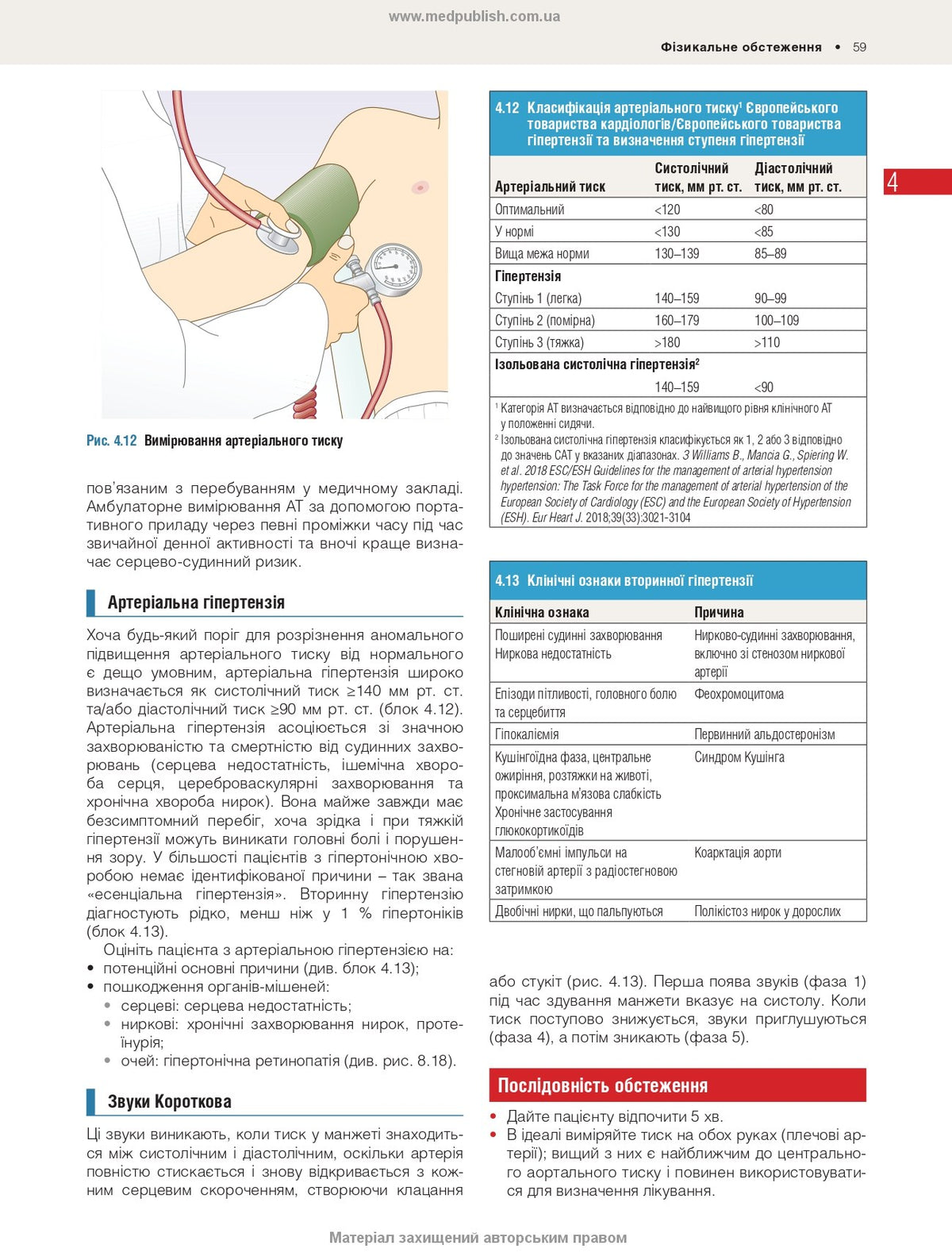Macleod's Clinical Examination: 15th Edition / Anne R. Douglall, J. Alastair Innes, Karen Fairhurst
