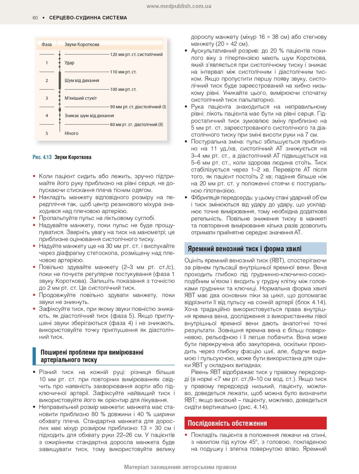 Macleod's Clinical Examination: 15th Edition / Anne R. Douglall, J. Alastair Innes, Karen Fairhurst