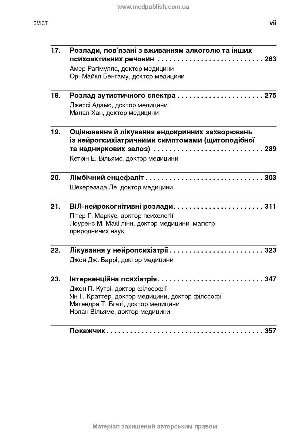 Neuropsychiatry and Behavioral Neurology: A Guide: 3rd Edition / John J. Barry, Sepideh N. Bajestan, Jeffrey L. Cummings, Michael R. Trimble et al.