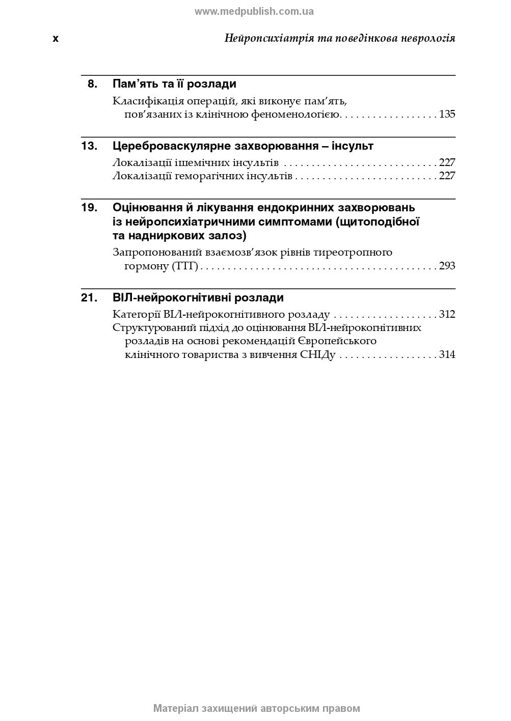 Neuropsychiatry and Behavioral Neurology: A Guide: 3rd Edition / John J. Barry, Sepideh N. Bajestan, Jeffrey L. Cummings, Michael R. Trimble et al.