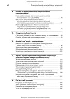 Neuropsychiatry and Behavioral Neurology: A Guide: 3rd Edition / John J. Barry, Sepideh N. Bajestan, Jeffrey L. Cummings, Michael R. Trimble et al.
