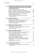 Neuropsychiatry and Behavioral Neurology: A Guide: 3rd Edition / John J. Barry, Sepideh N. Bajestan, Jeffrey L. Cummings, Michael R. Trimble et al.
