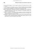 Neuropsychiatry and Behavioral Neurology: A Guide: 3rd Edition / John J. Barry, Sepideh N. Bajestan, Jeffrey L. Cummings, Michael R. Trimble et al.