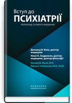 Introductory Textbook of Psychiatry: 7th Edition / Donald W. Black, Nancy C. Andreasen