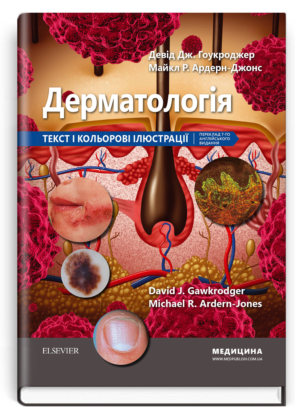Dermatology: Text and Colour Atlas: 7th Edition / David J. Gawkrodger, Michael R. Ardern-Jones