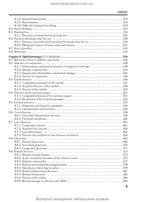 Family Medicine: in 3 books. Book 3. Special Part. Multidisciplinary General Medical Practice: textbook / O.M. Hyrina, L.M. Pasiieshvili, L.S. Babinets et al.