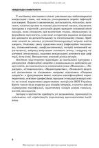 Emergency Infectology: textbook / V.M. Kozko, A.V. Bondarenko, H.O. Solomennyk et al. — 3rd edition
