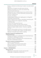 Dentistry: in 2 books. Book 1: textbook / M.M. Rozhko, Z.B. Popovych, V.D. Kuroiedova et al.