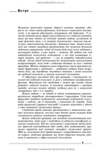 Fundamentals of General and Medical Psychology, Mental Health, and Interpersonal Communication: textbook / I.Ya. Hubenko, O.S. Karnatska, O.T. Shevchenko. — 3rd edition