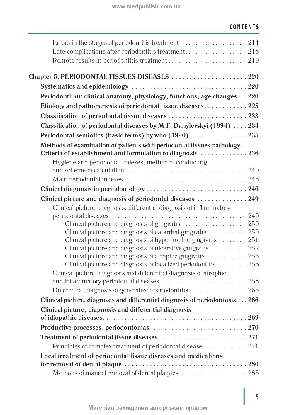 Stomatology: in 2 books. Book 2: textbook / M.M. Rozhko, Z.B. Popovych, V.D. Kuroiedova et al.