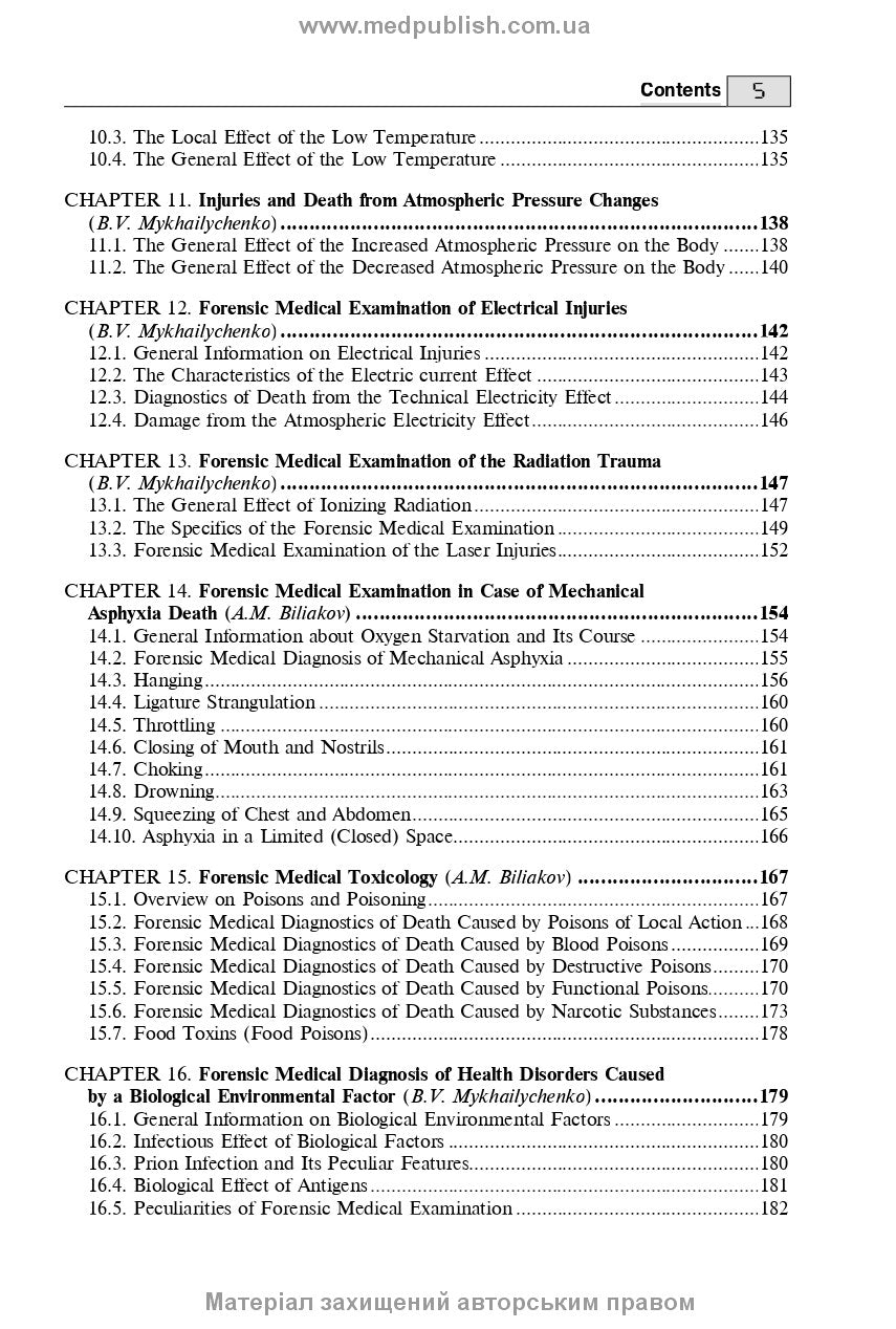 Forensic Medicine: textbook / B.V. Mykhailychenko, A.M. Biliakov, I.G. Savka. — 3rd edition