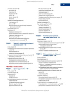 Prehospital Trauma Life Support: 9th Edition / Roy L. Alson, Kaie G. Ghun, John E. Campbell
