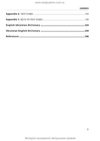 English for Health Care Purposes: textbook / Yu.V. Lysanets, O.M. Bieliaieva, L.B. Slipchenk