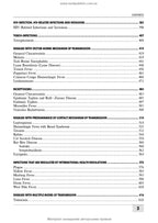 Infectious Diseases: textbook (IV a. l.) / O.A. Holubovska, M.A. Andreichyn, A.V. Shkurba et al.