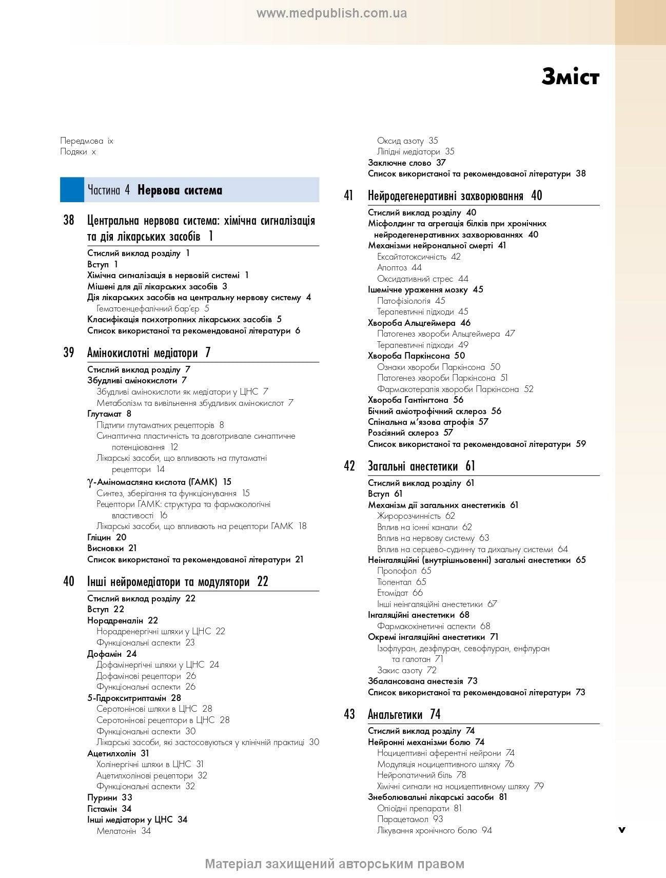 Rang and Dale's Pharmacology: 9th Edition: In 2 Volumes. Vol. 2 / James M. Ritter, Rod Flower, Graeme Henderson, Yoon Kong Loke, David MacEwan, Humphrey P. Rang