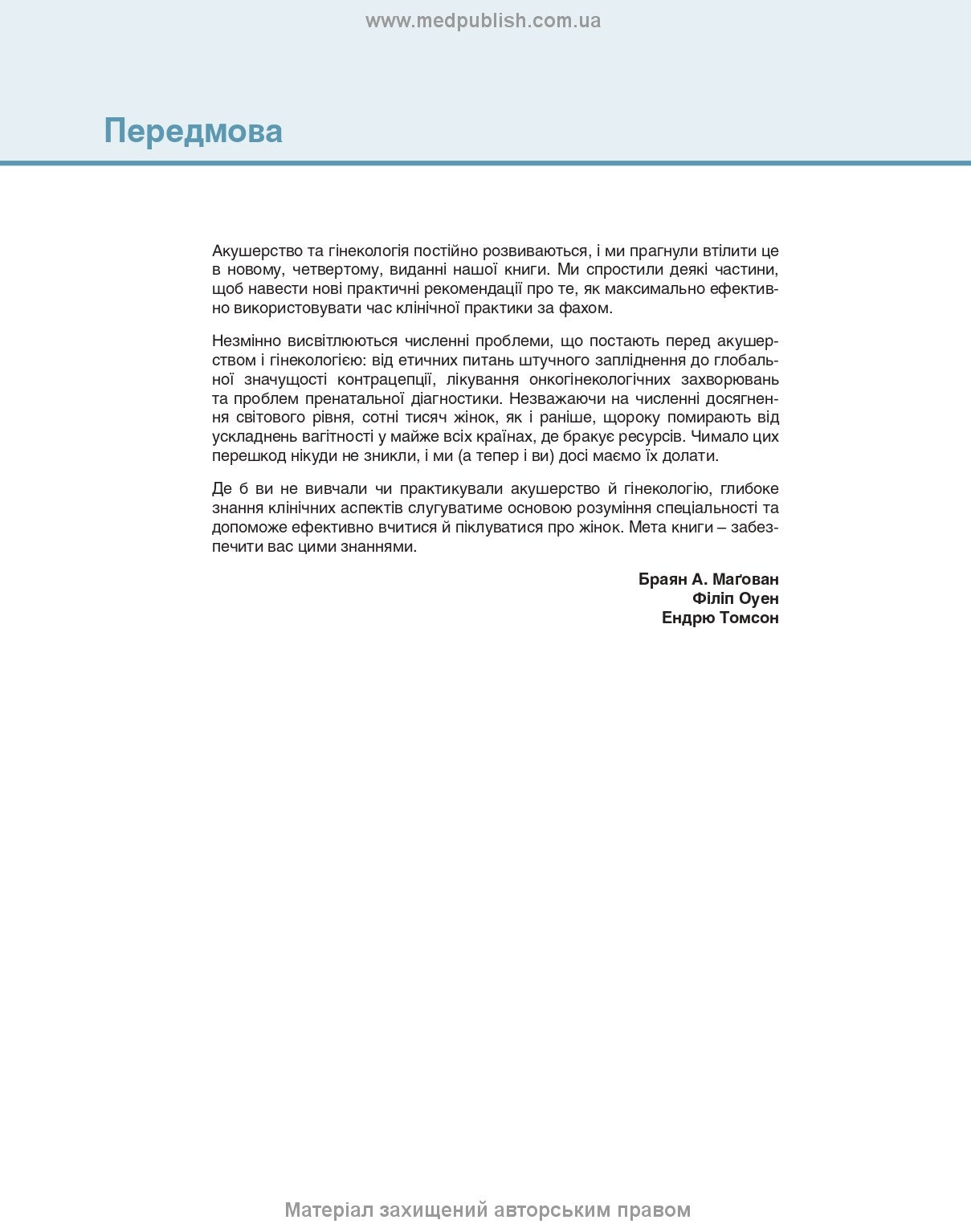 Clinical Obstetrics and Gynaecology: 4th Edition / Brian A. Magowan, Philip Owen, Andrew Thomson