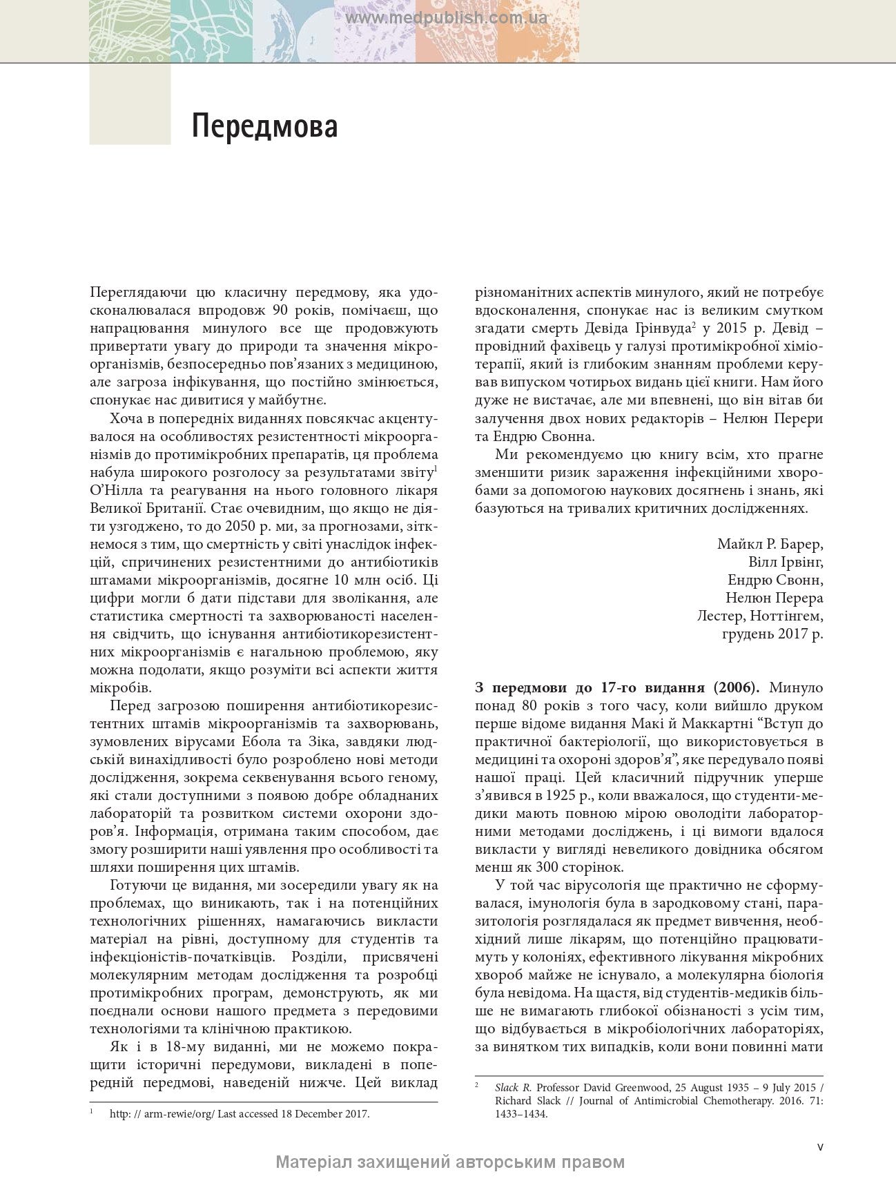 Medical Microbiology. A Guide to Microbial Infections: Pathogenesis, Immunity, Laboratory Diagnosis and Control: 19th Edition: in 2 Volumes. Volume 1 / Michael R. Barer, Will Irving, Andrew Swann, Nelun Perera