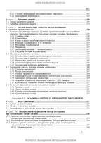 Clinical Laboratory Diagnostics: A Textbook / L. Ye. Lapovets, H. B. Lebid, O. O. Yastremska et al. — 2nd Edition