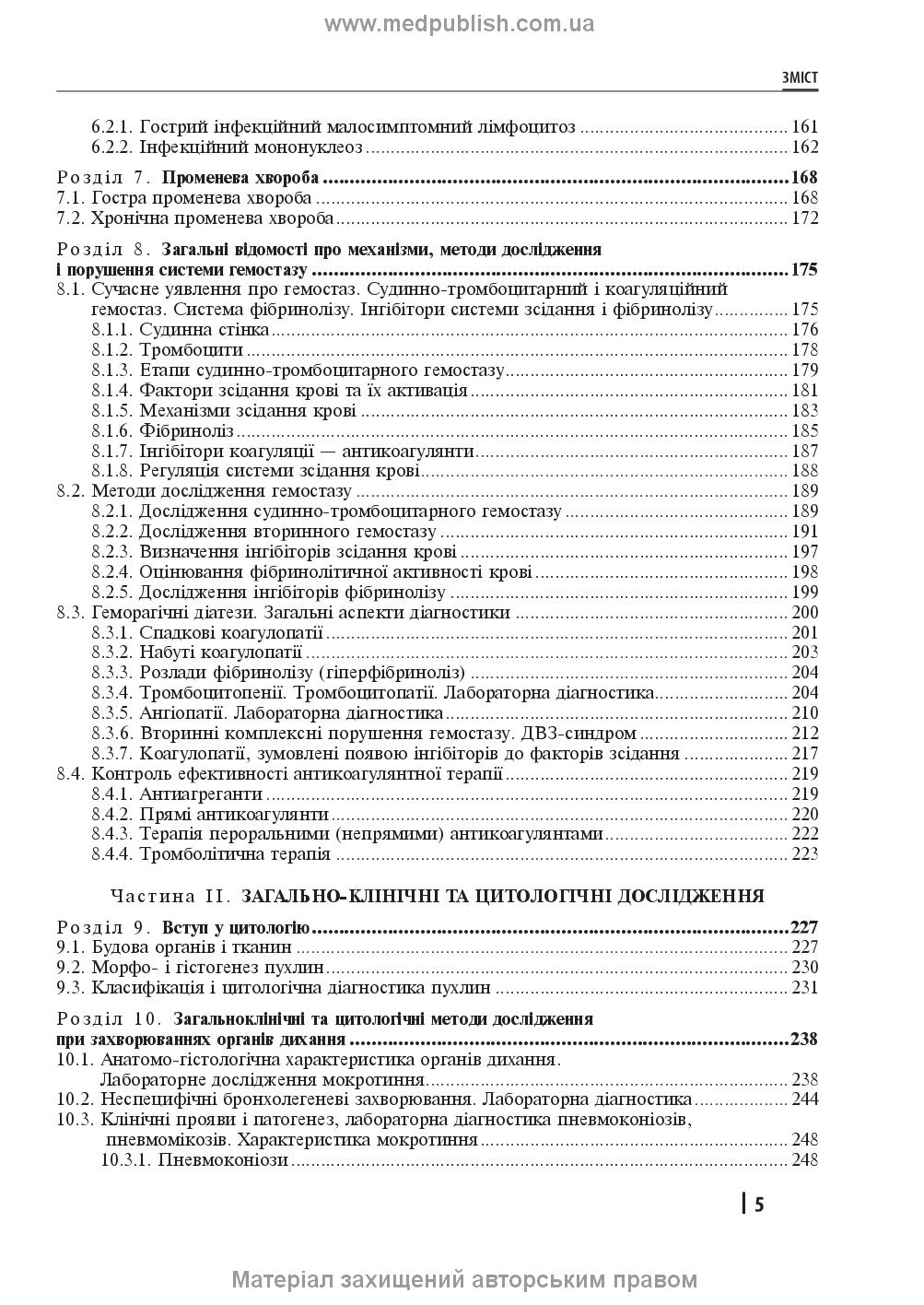 Clinical Laboratory Diagnostics: A Textbook / L. Ye. Lapovets, H. B. Lebid, O. O. Yastremska et al. — 2nd Edition