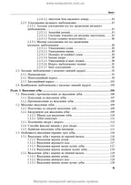 Maxillofacial Surgery: a textbook / O.O. Tymofieiev. — 3rd edition