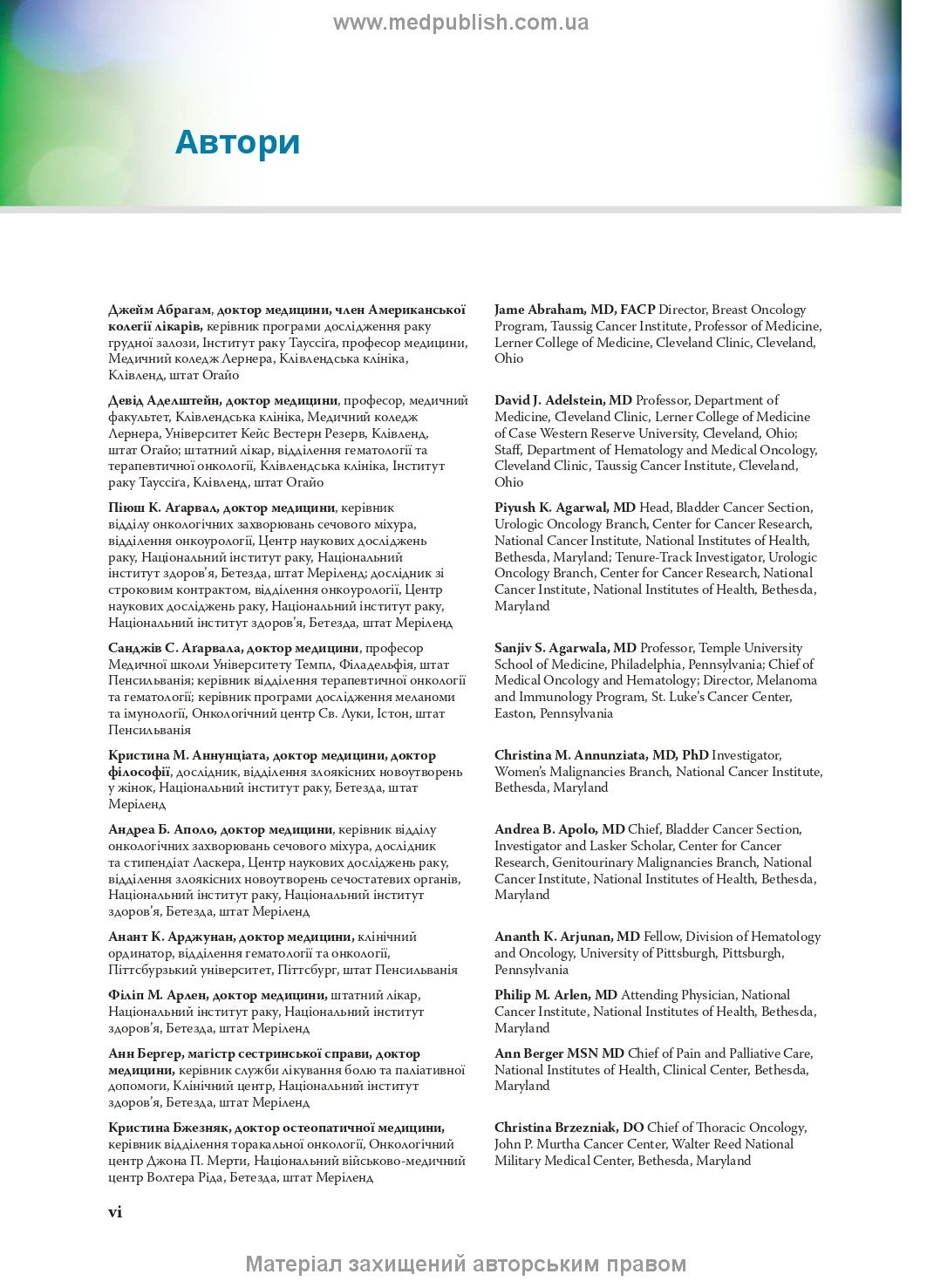 Clinical Oncology: A Bethesda Handbook, 5th Edition / James Abraham, James L. Gulley