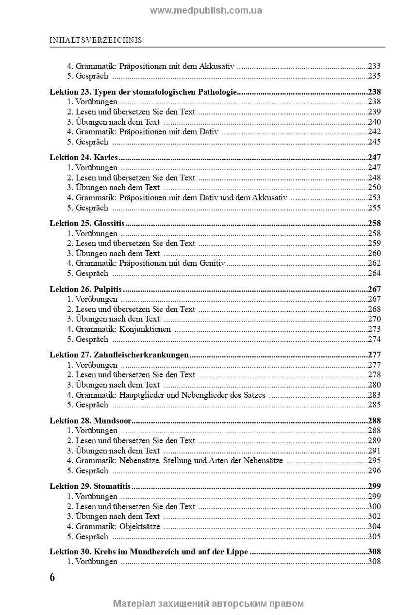 German for Dentists: Textbook (IV a.) / D.O. Varetska, A.M. Semysiuk, M.I. Hutsol et al. = Німецька мова для стоматологів