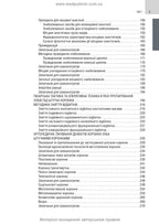 Orthopedic Dentistry: textbook / M.M. Rozhko, V.P. Nespradko, I.V. Paliychuk et al.