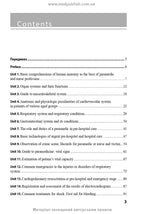 Professional English for Paramedics and Nurses textbook / I.V. Znamenska, O.M. Dieliaieva, S.M. Efendiieva, K.H. Havrylieva