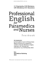Professional English for Paramedics and Nurses textbook / I.V. Znamenska, O.M. Dieliaieva, S.M. Efendiieva, K.H. Havrylieva
